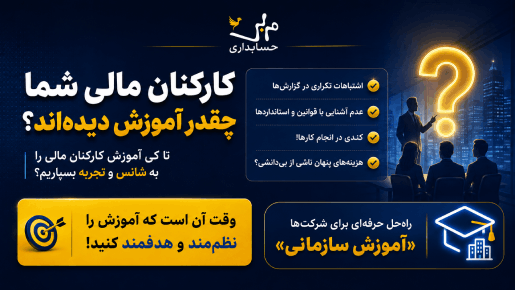 آموزش سازمانی